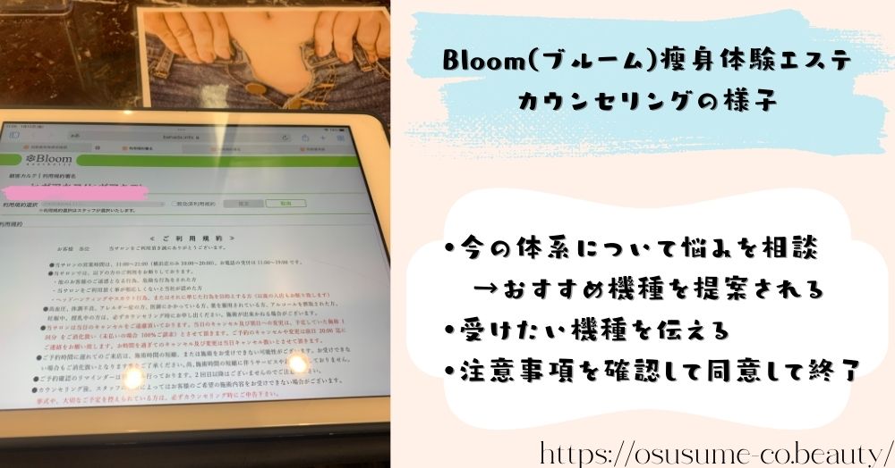 初回カウンセリング